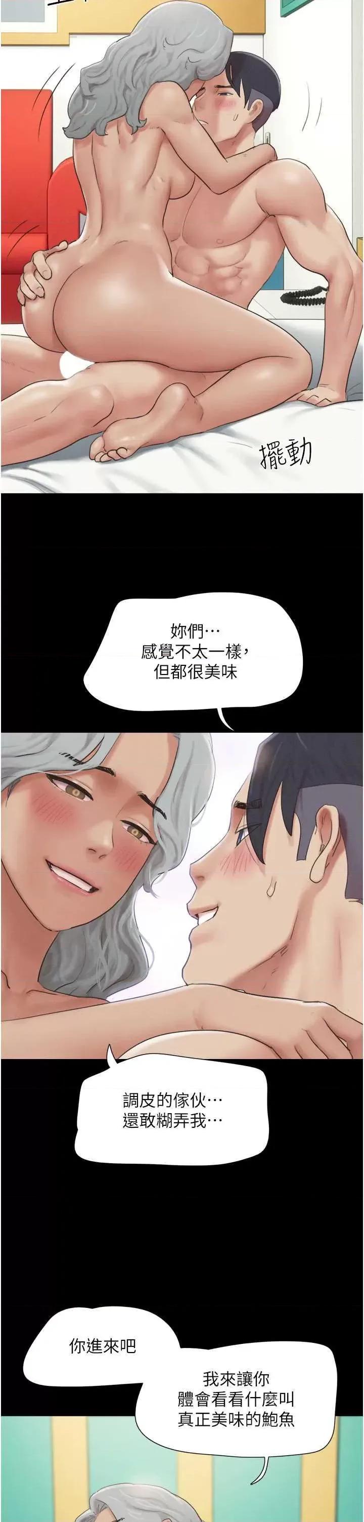 韶恩 韶恩28 第36页