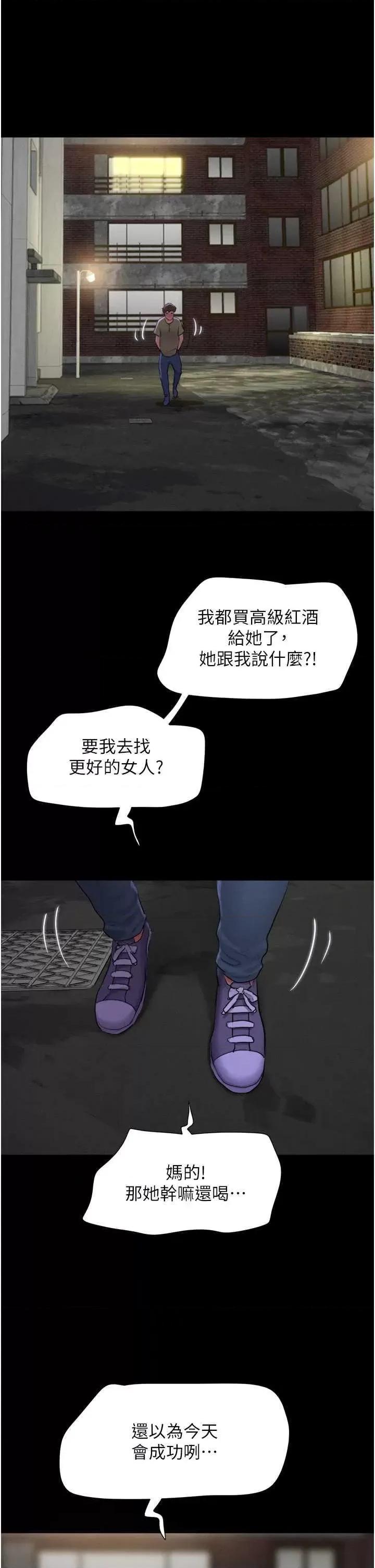 韶恩 韶恩28 第40页