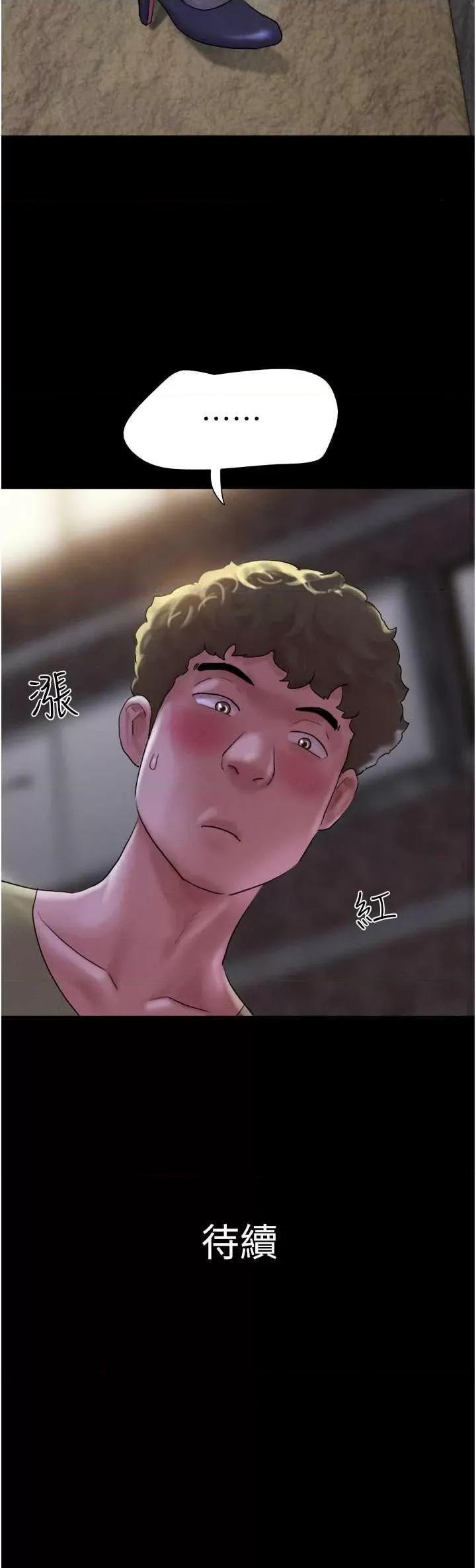 韶恩 韶恩28 第43页