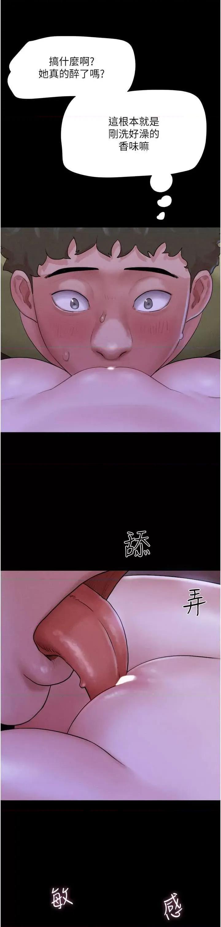 韶恩 韶恩30 第12页