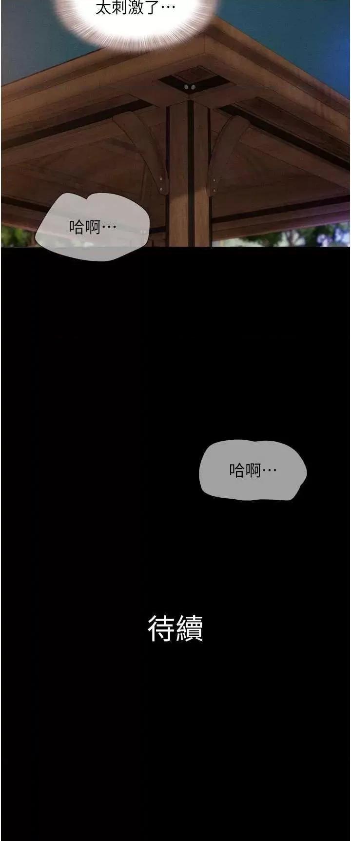 韶恩 韶恩30 第43页