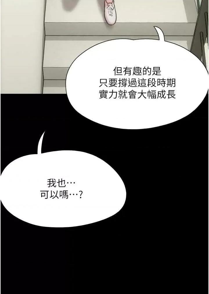 韶恩 韶恩 第8页