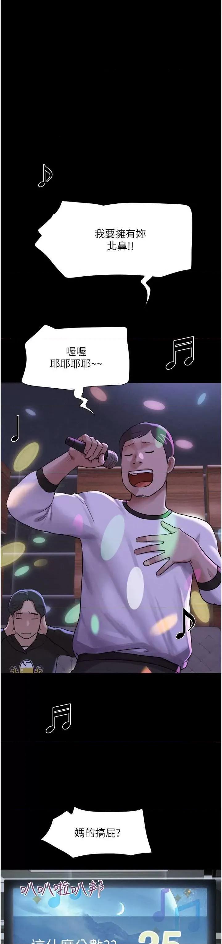 韶恩 韶恩 第11页