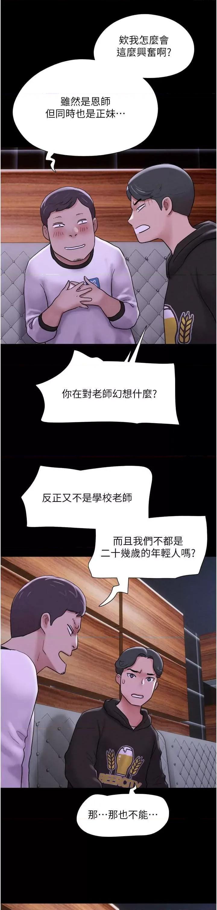 韶恩 韶恩 第14页