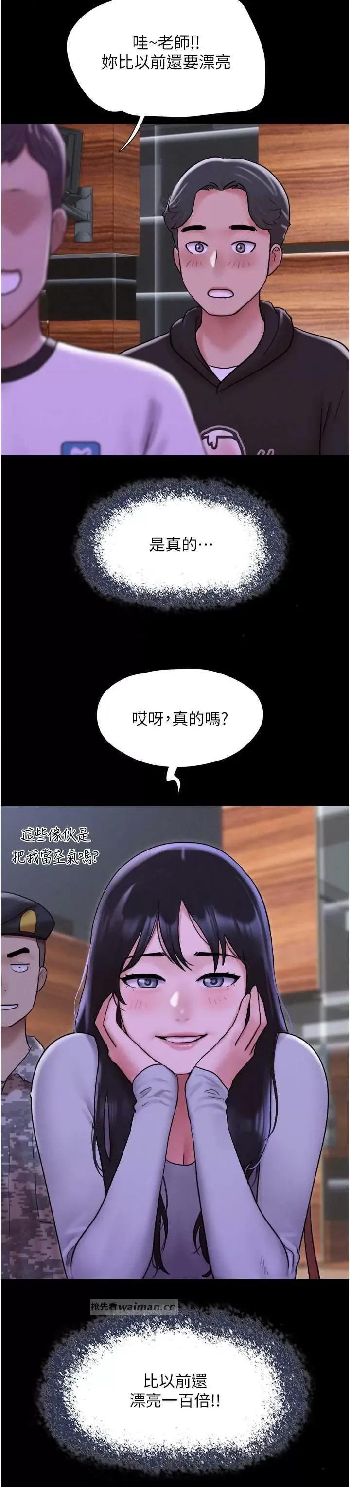 韶恩 韶恩 第16页
