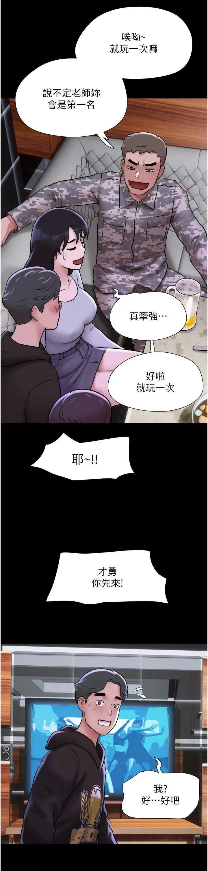 韶恩 韶恩 第38页
