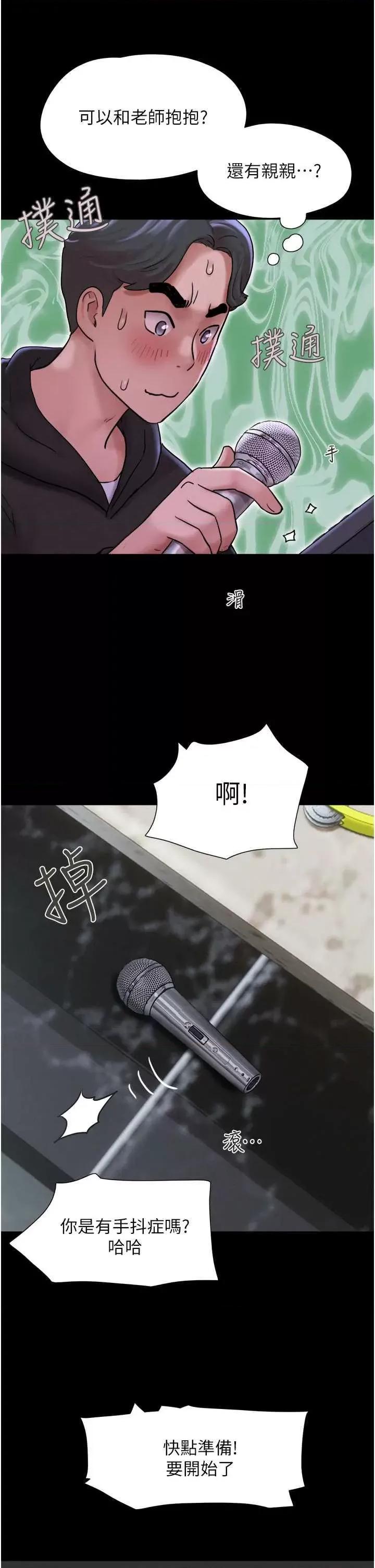 韶恩 韶恩 第39页