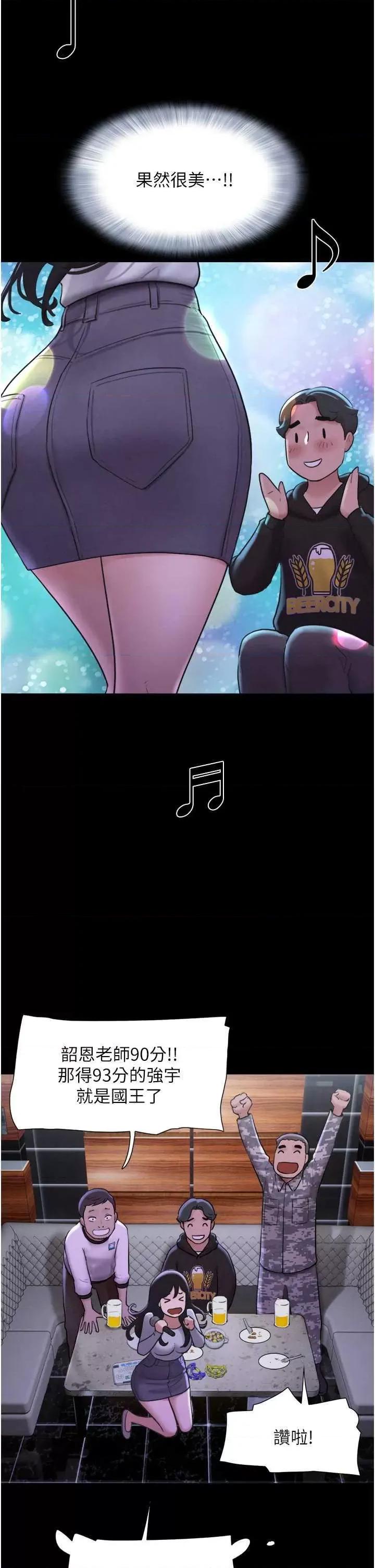韶恩 韶恩 第49页