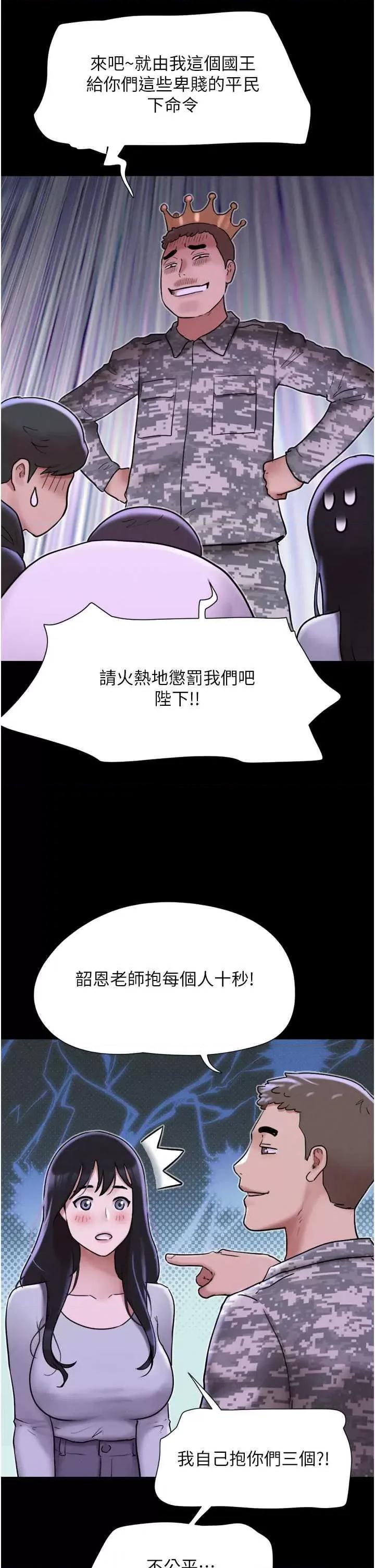 韶恩 韶恩 第51页