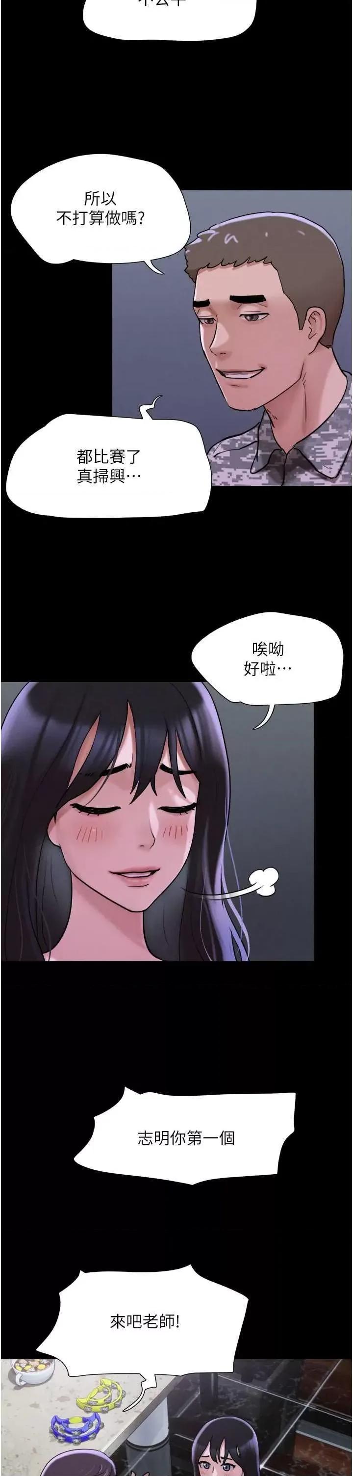 韶恩 韶恩 第52页
