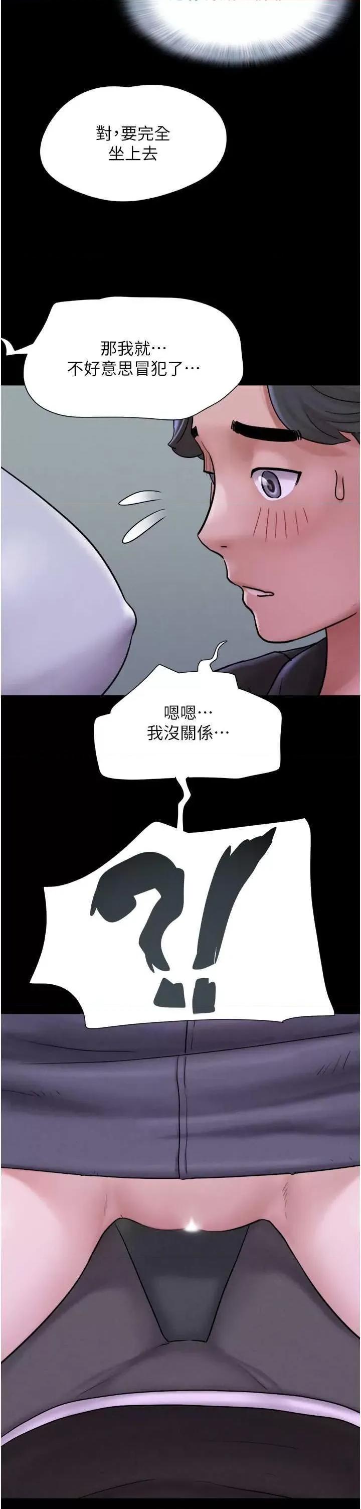韶恩 韶恩 第56页