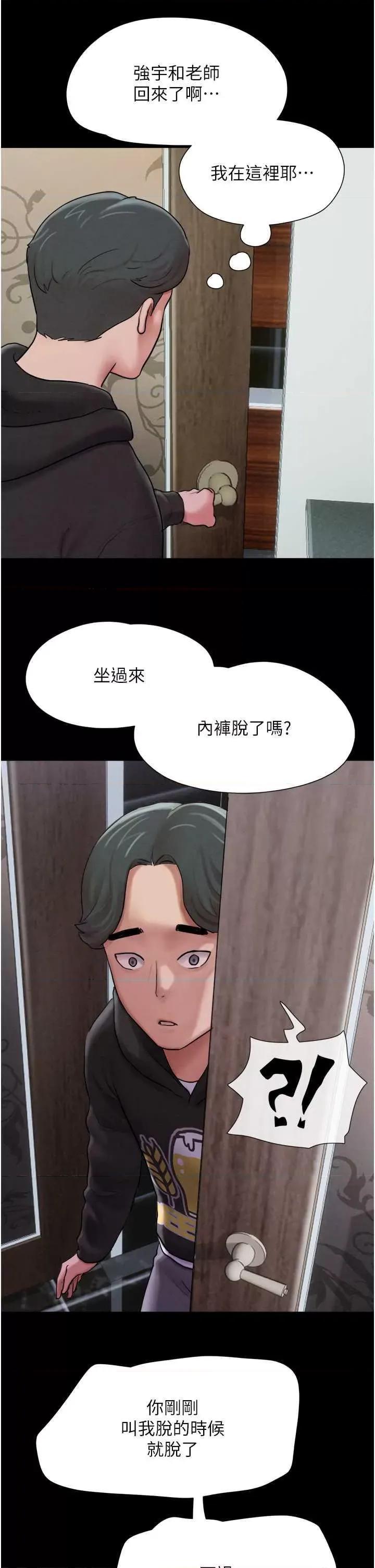 韶恩 韶恩 第73页