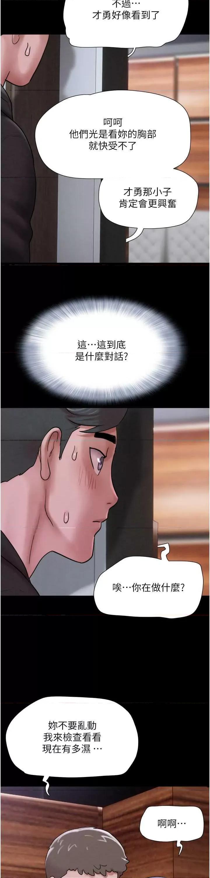 韶恩 韶恩 第74页