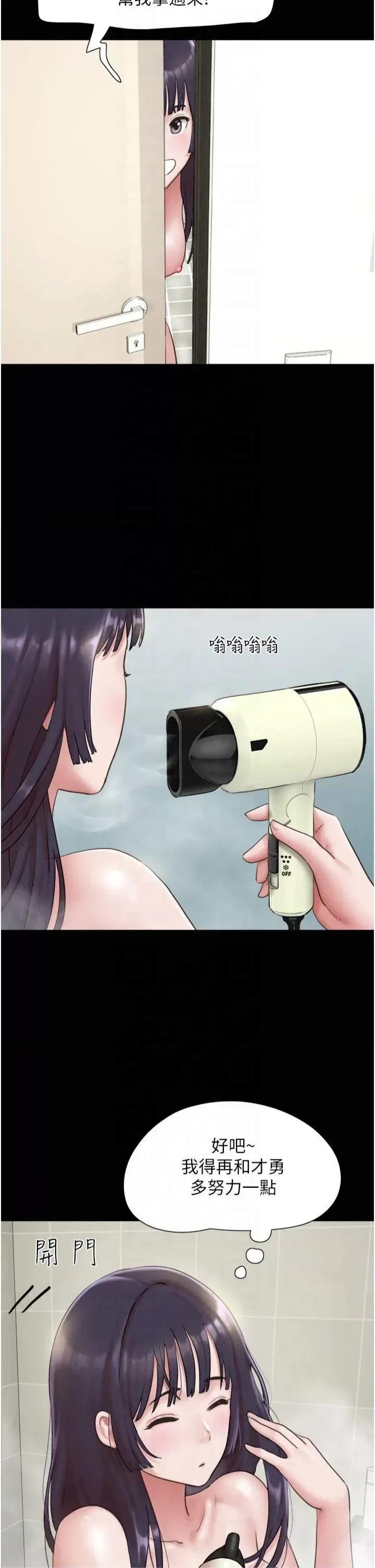 韶恩 韶恩第33话 我们不行背叛姐姐… 第2页