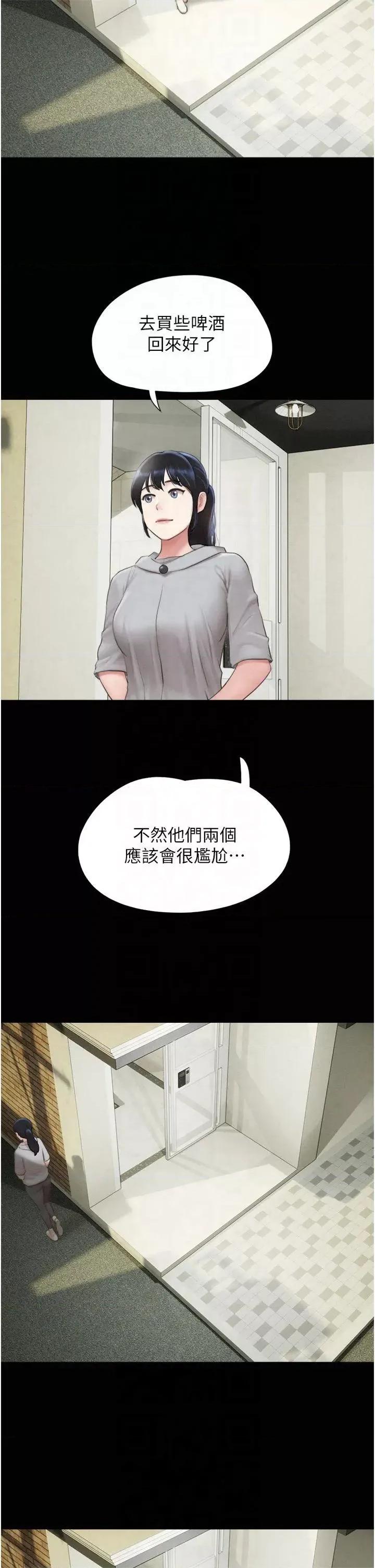 韶恩 韶恩第33话 我们不行背叛姐姐… 第7页
