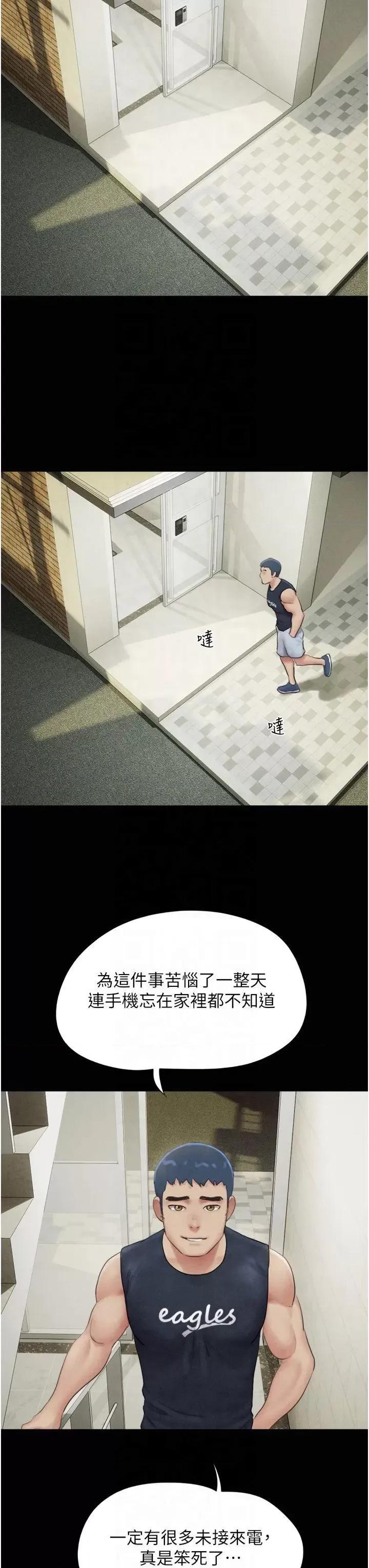 韶恩 韶恩第33话 我们不行背叛姐姐… 第8页