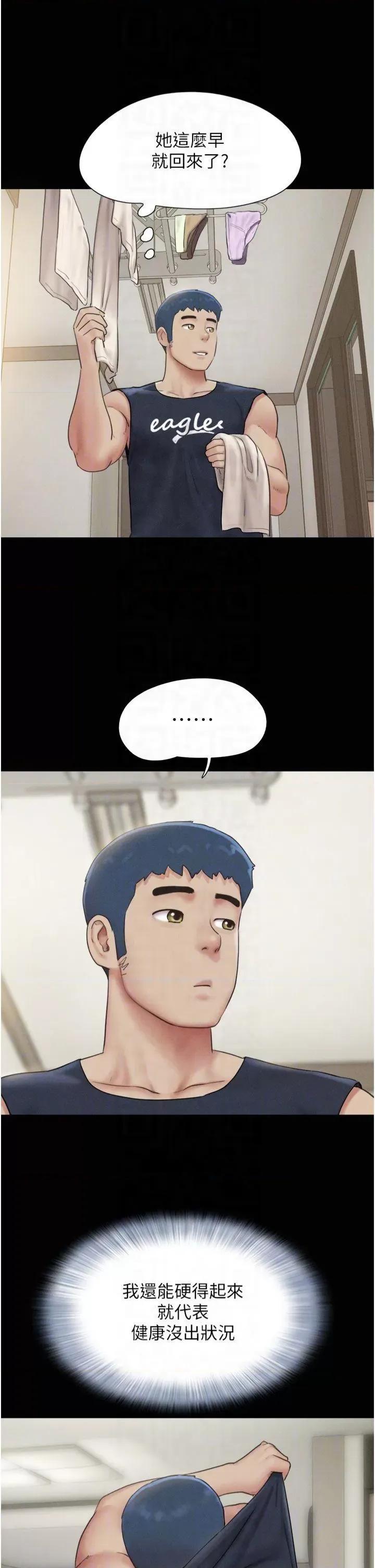韶恩 韶恩第33话 我们不行背叛姐姐… 第10页