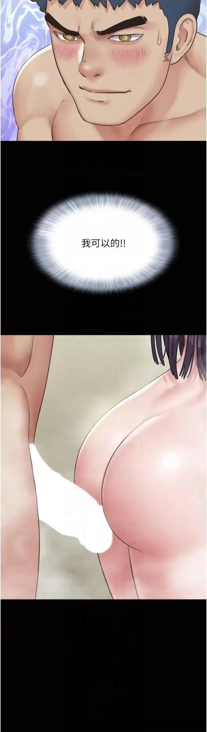 韶恩 韶恩第33话 我们不行背叛姐姐… 第13页
