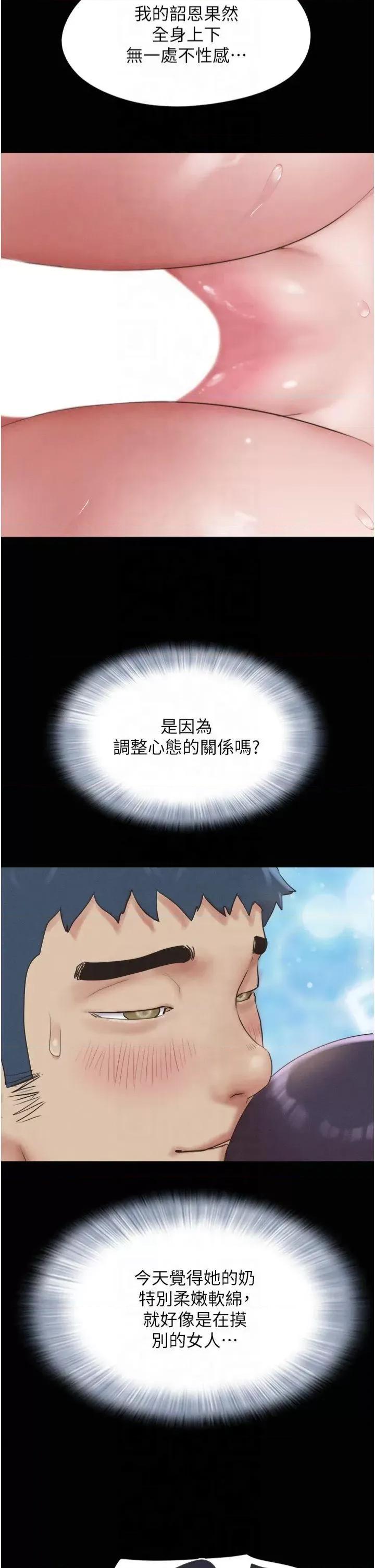 韶恩 韶恩第33话 我们不行背叛姐姐… 第15页