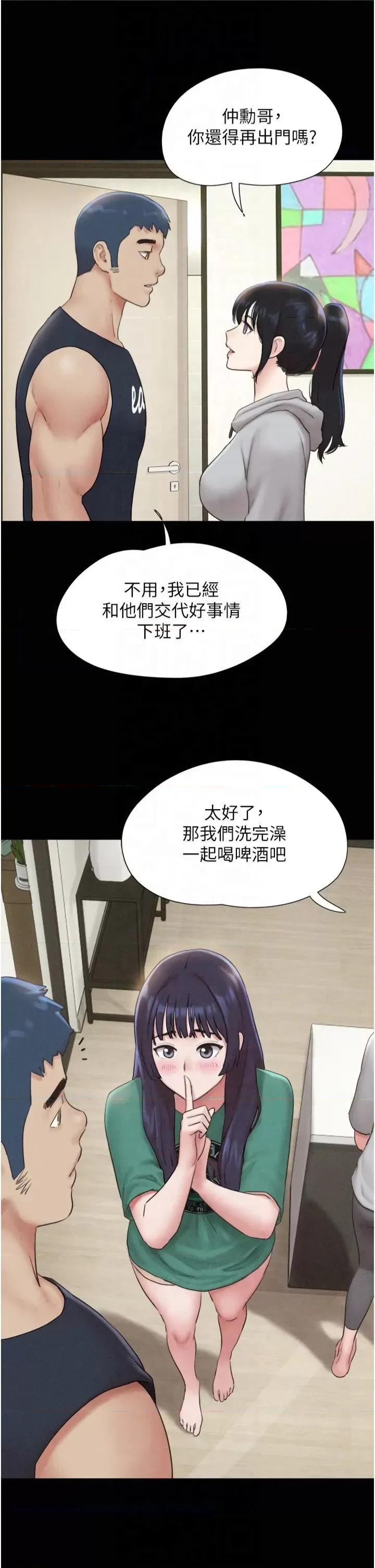 韶恩 韶恩第33话 我们不行背叛姐姐… 第23页
