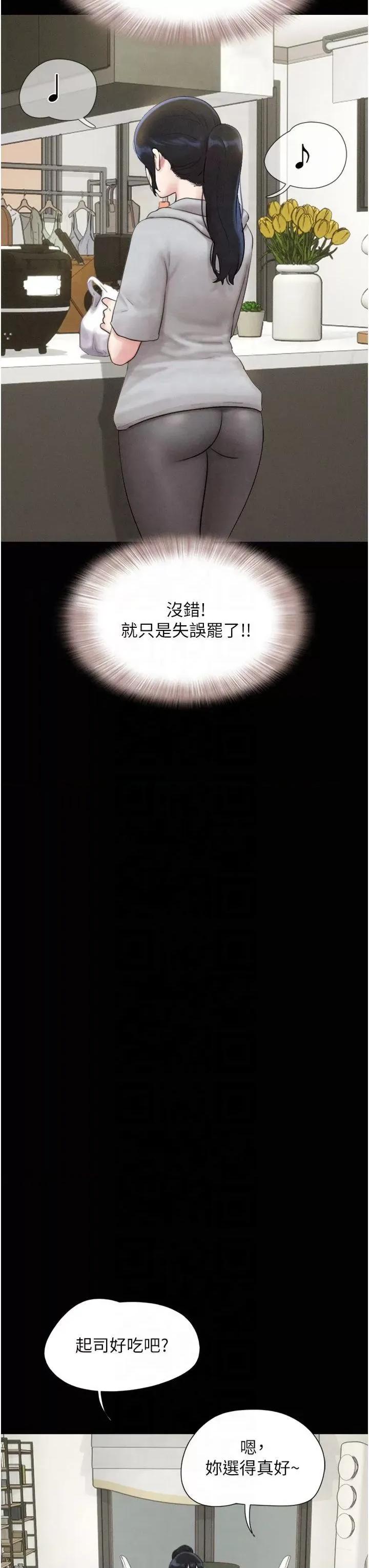 韶恩 韶恩第33话 我们不行背叛姐姐… 第25页