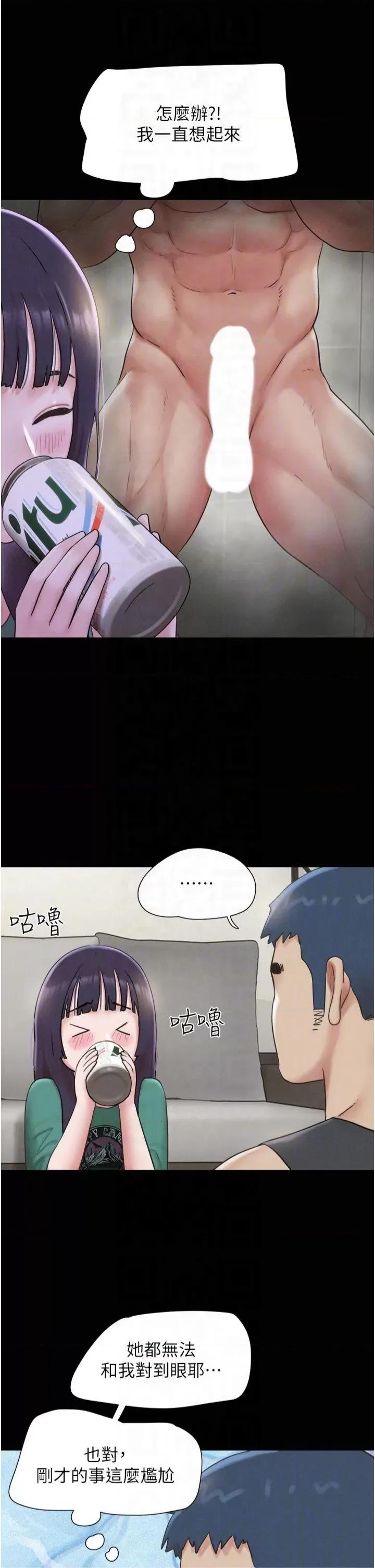 韶恩 韶恩第33话 我们不行背叛姐姐… 第28页
