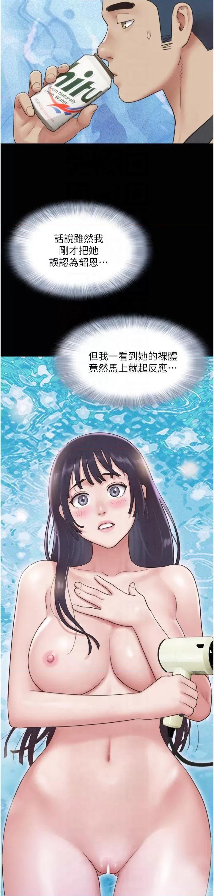韶恩 韶恩第33话 我们不行背叛姐姐… 第29页