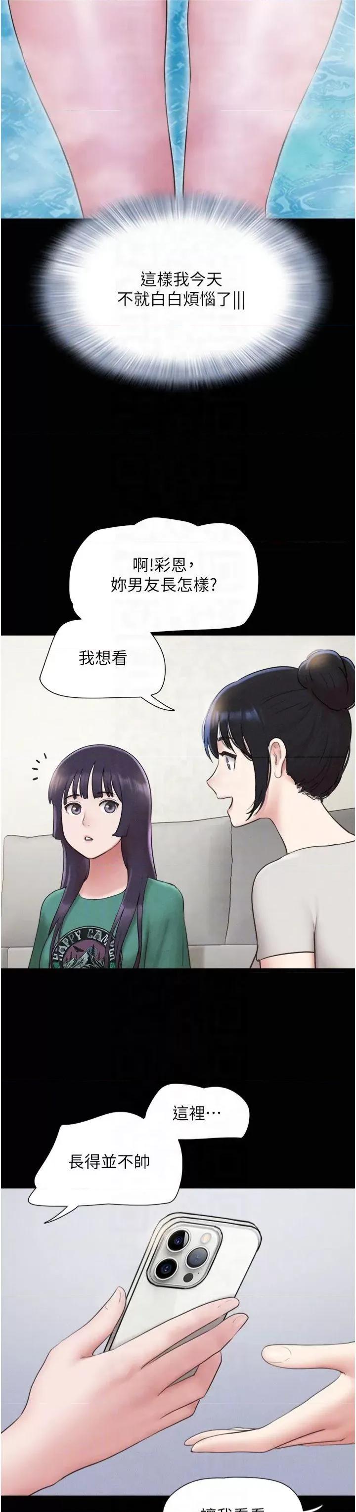 韶恩 韶恩第33话 我们不行背叛姐姐… 第30页