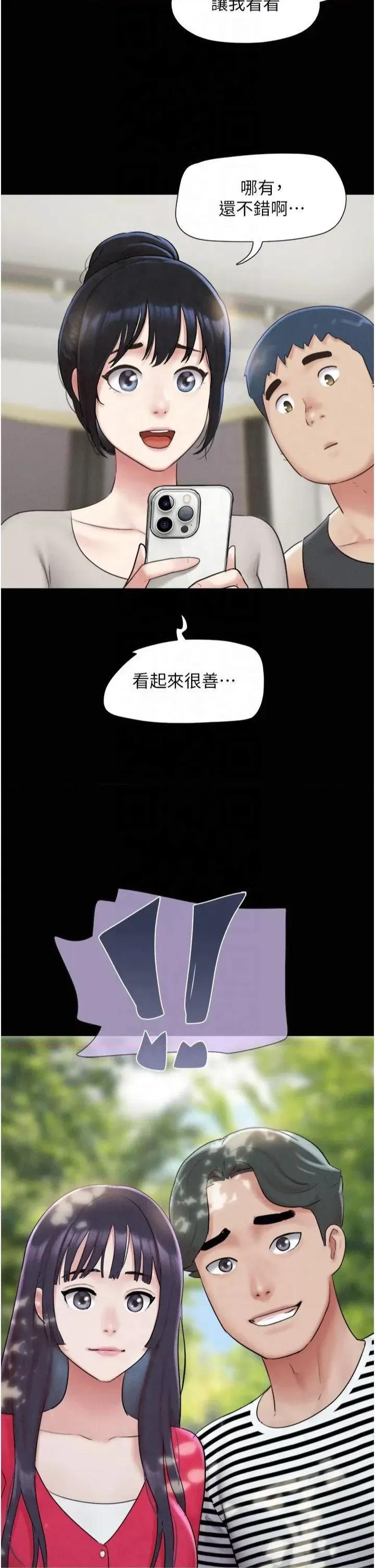 韶恩 韶恩第33话 我们不行背叛姐姐… 第31页