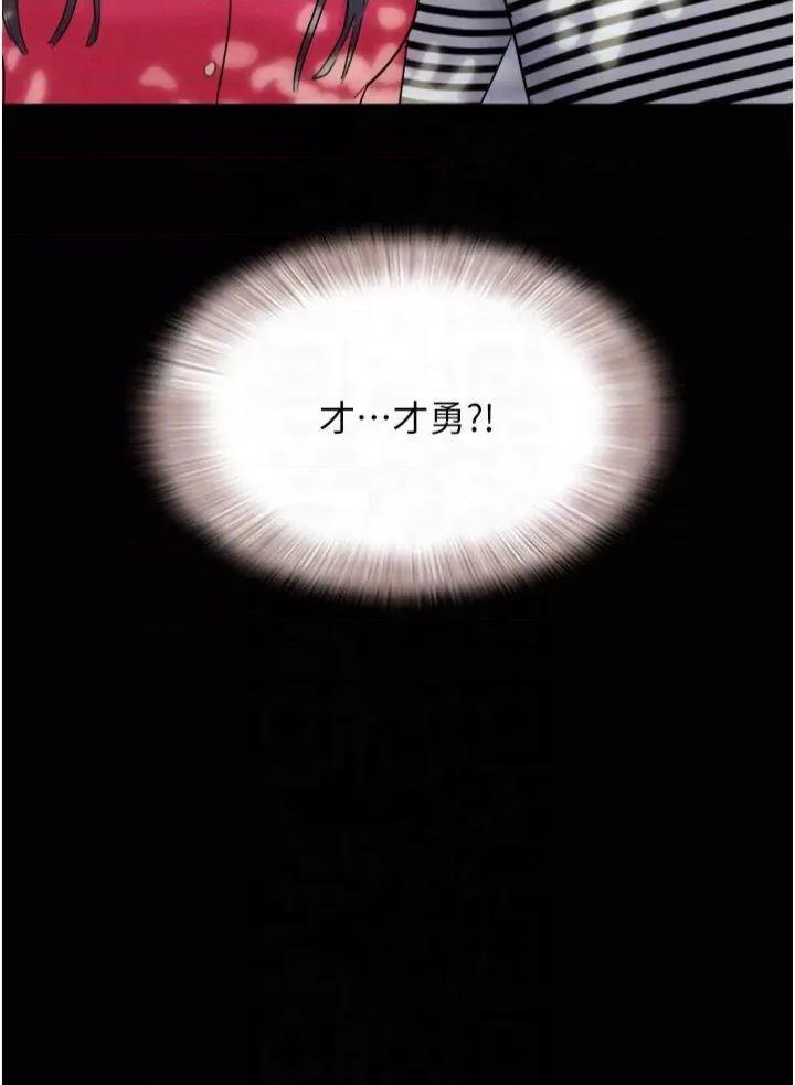 韶恩 韶恩第33话 我们不行背叛姐姐… 第32页