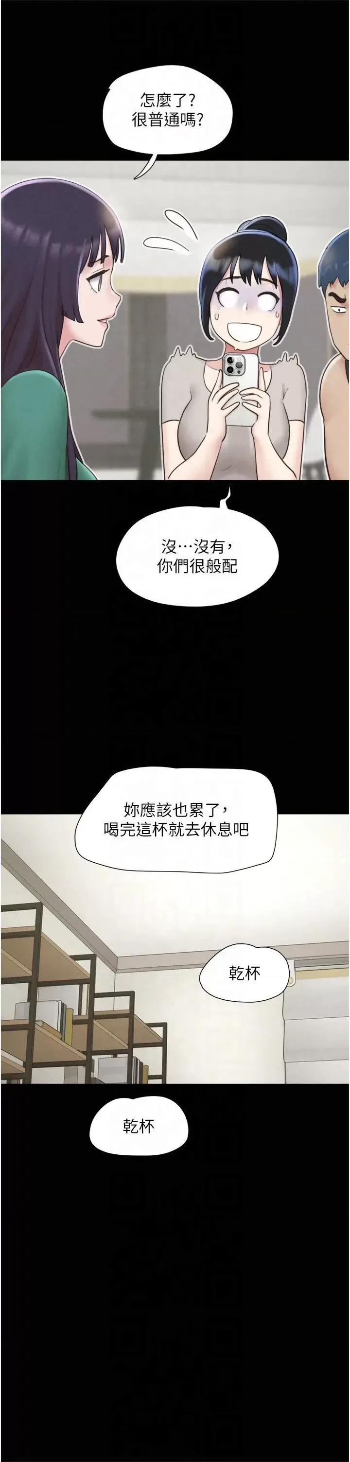 韶恩 韶恩第33话 我们不行背叛姐姐… 第33页