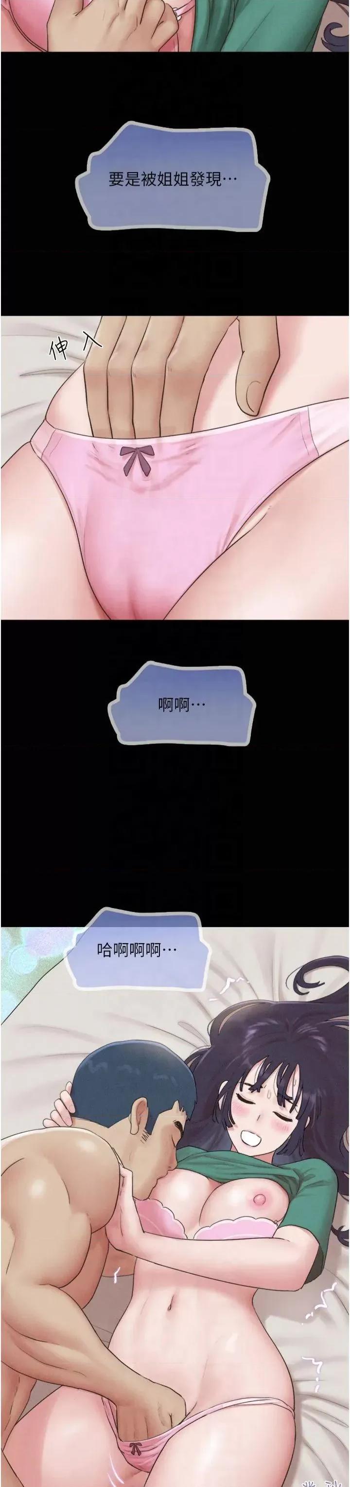 韶恩 韶恩第33话 我们不行背叛姐姐… 第35页