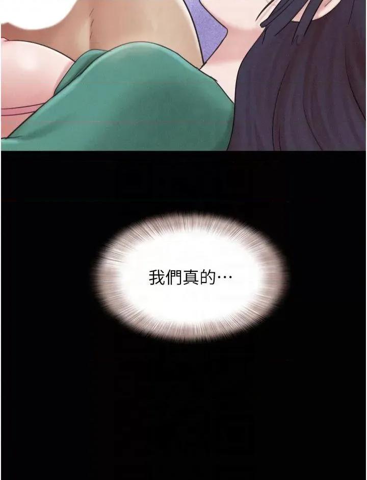 韶恩 韶恩第33话 我们不行背叛姐姐… 第37页
