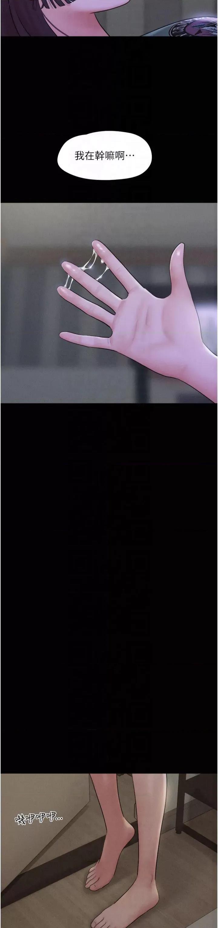 韶恩 韶恩第33话 我们不行背叛姐姐… 第40页