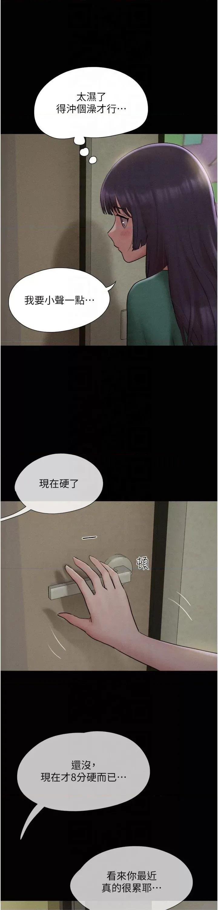 韶恩 韶恩第33话 我们不行背叛姐姐… 第42页