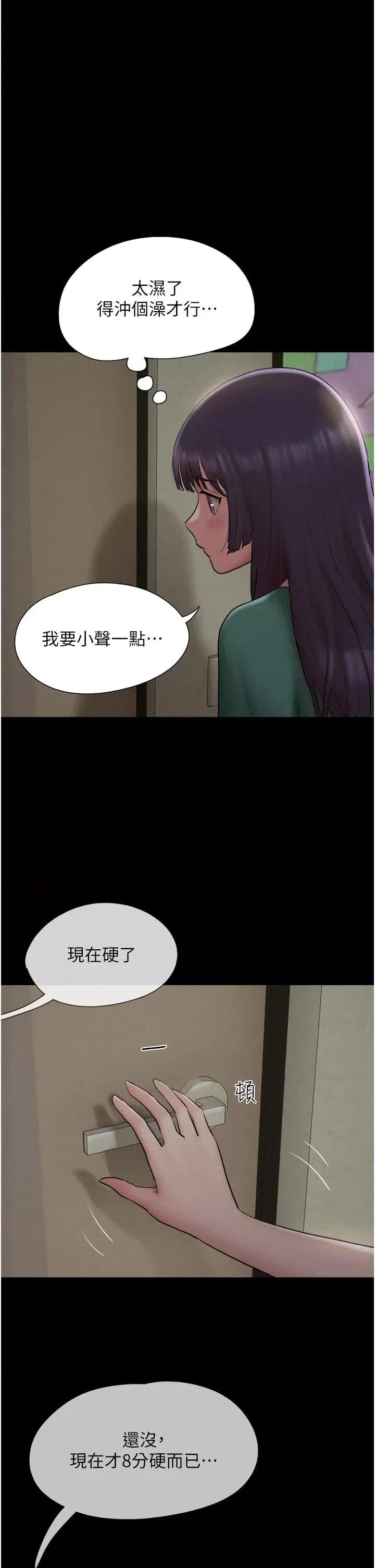 韶恩 韶恩第34话 提心吊胆的客厅性爱 第1页