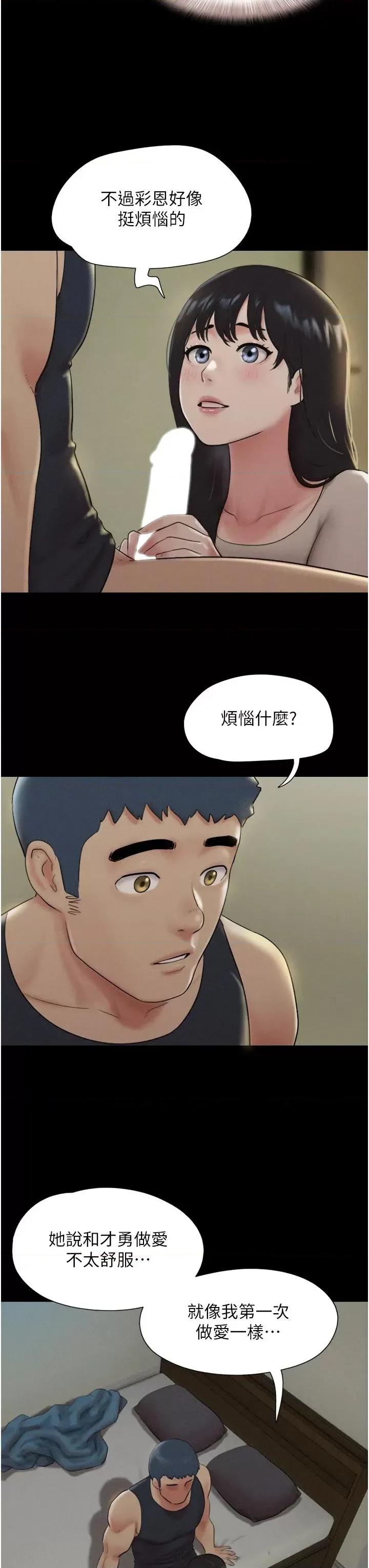 韶恩 韶恩第34话 提心吊胆的客厅性爱 第8页