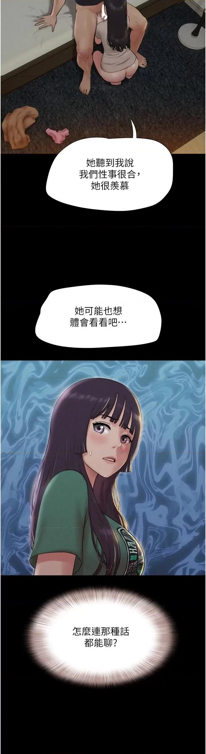 韶恩 韶恩第34话 提心吊胆的客厅性爱 第9页