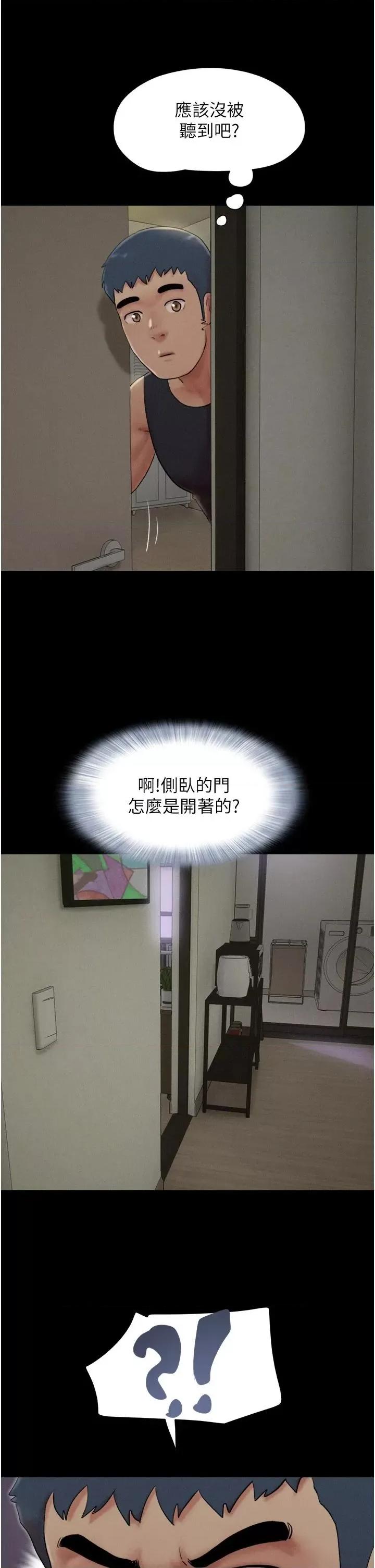 韶恩 韶恩第34话 提心吊胆的客厅性爱 第15页