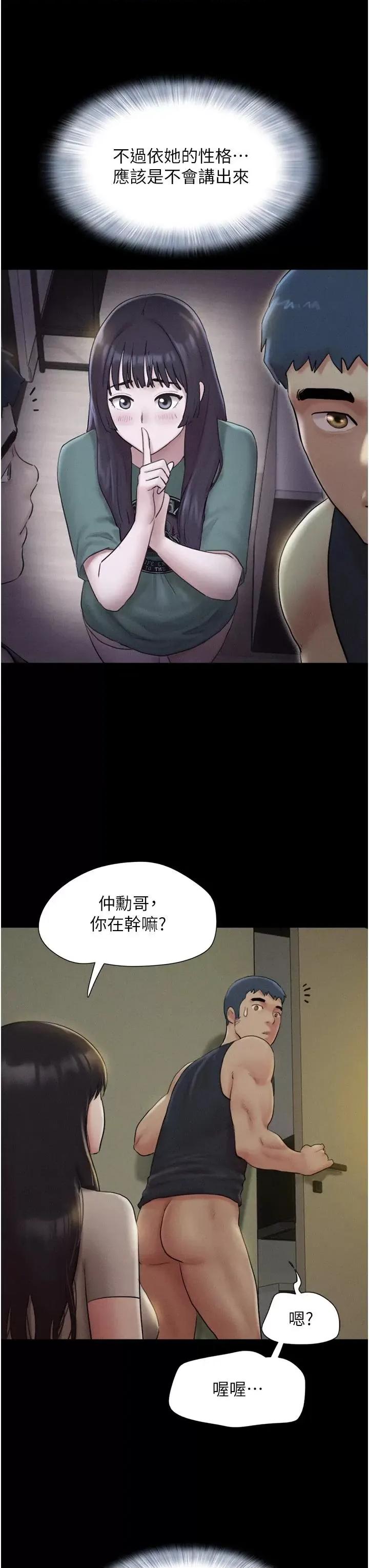 韶恩 韶恩第34话 提心吊胆的客厅性爱 第17页