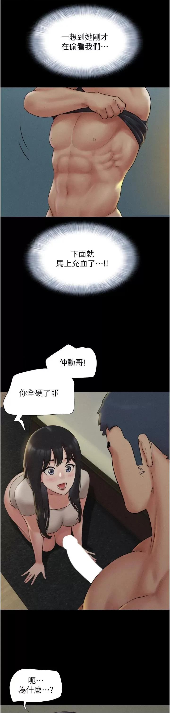 韶恩 韶恩第34话 提心吊胆的客厅性爱 第19页