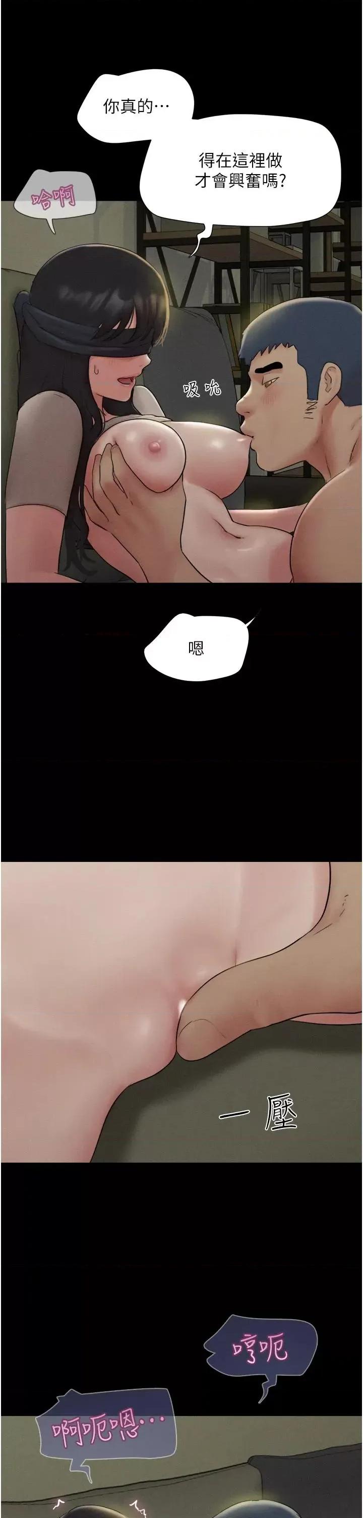 韶恩 韶恩第34话 提心吊胆的客厅性爱 第23页