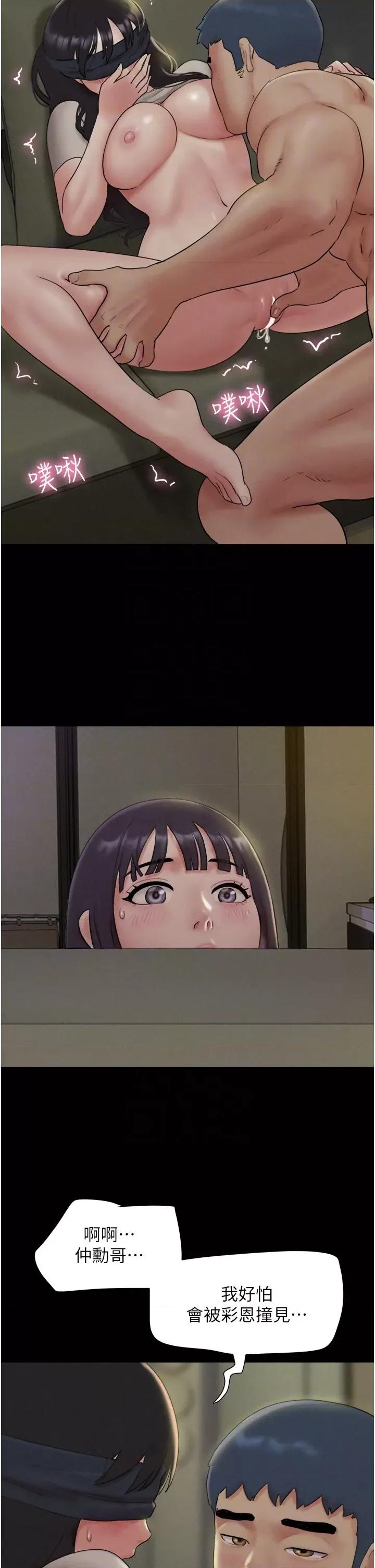 韶恩 韶恩第34话 提心吊胆的客厅性爱 第24页