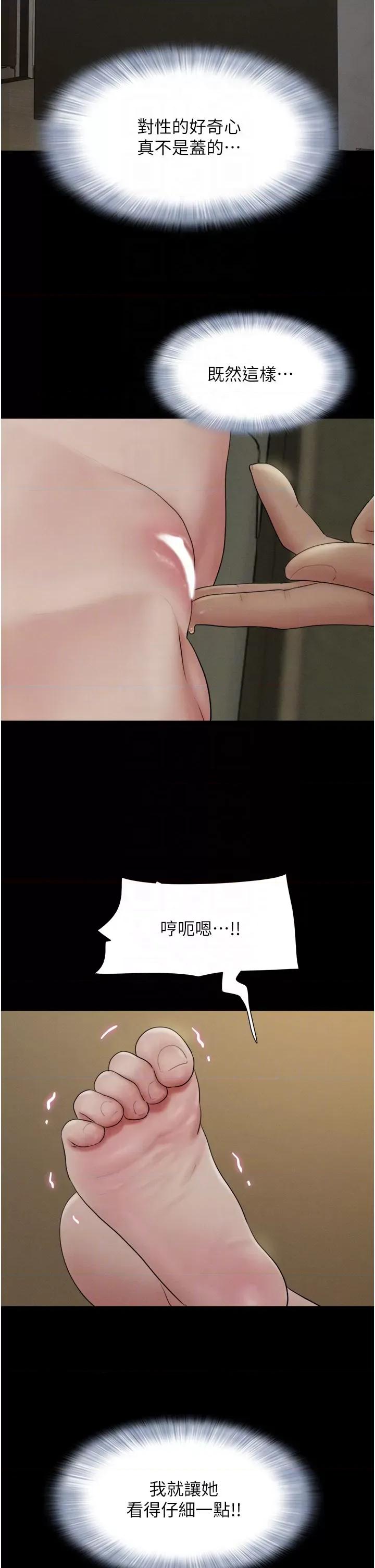 韶恩 韶恩第34话 提心吊胆的客厅性爱 第28页