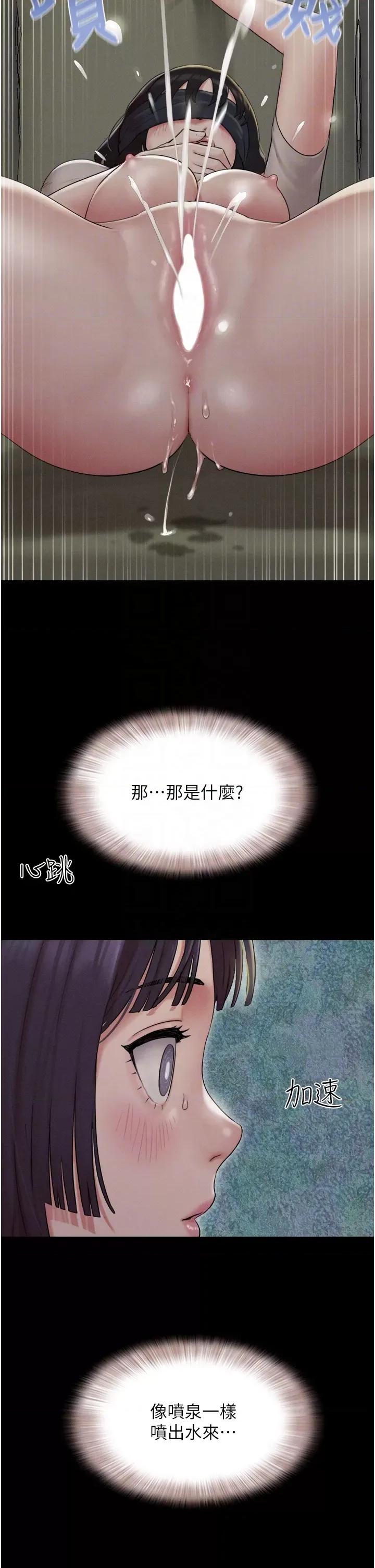韶恩 韶恩第34话 提心吊胆的客厅性爱 第32页