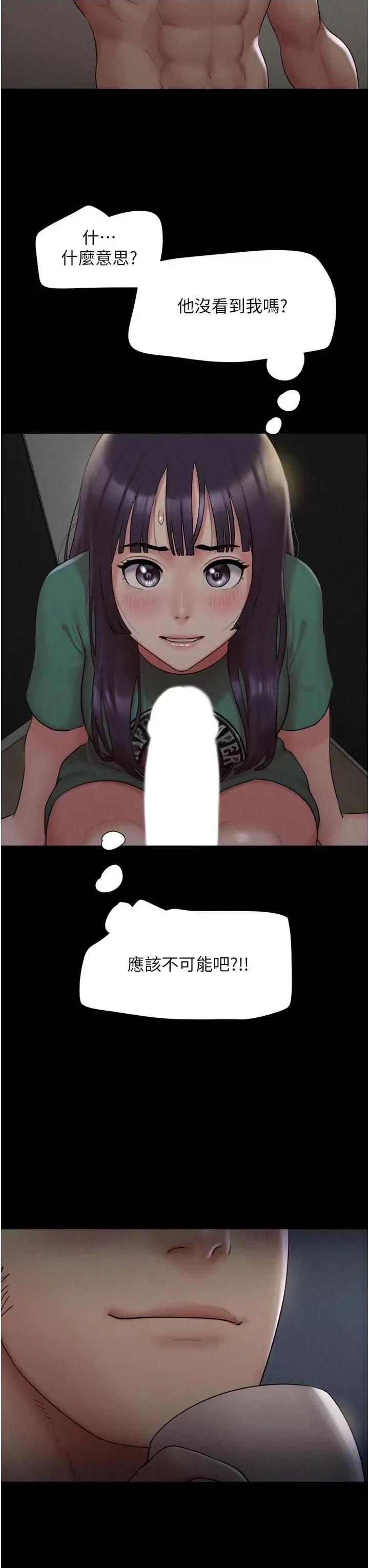 韶恩 韶恩第34话 提心吊胆的客厅性爱 第37页