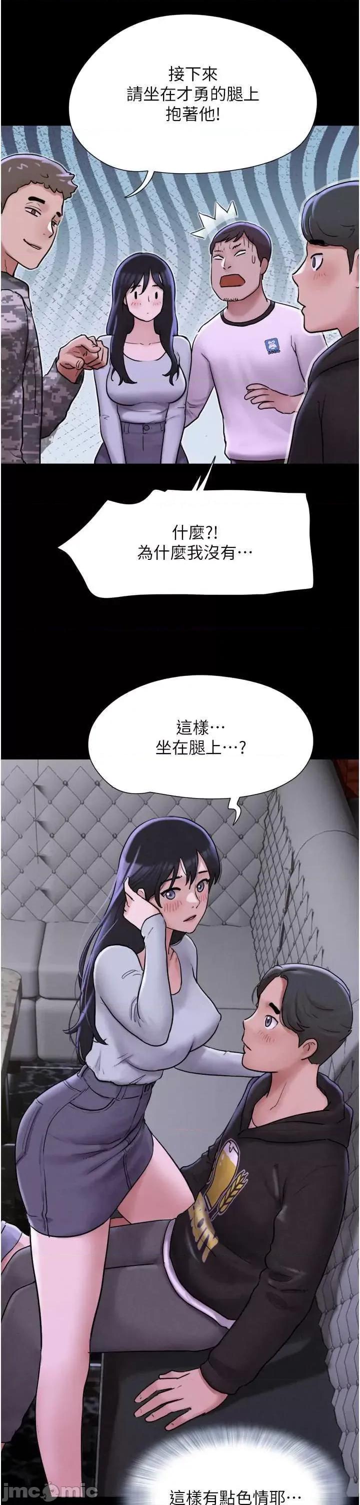 韶恩 韶恩 第55页