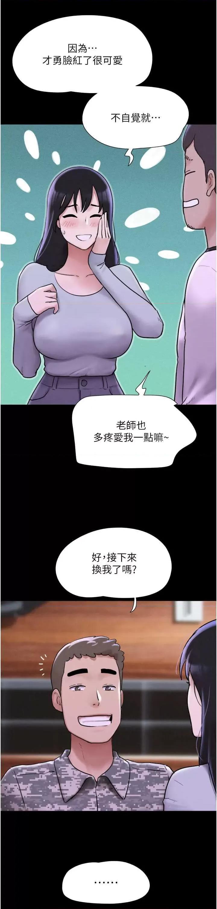 韶恩 韶恩 第64页