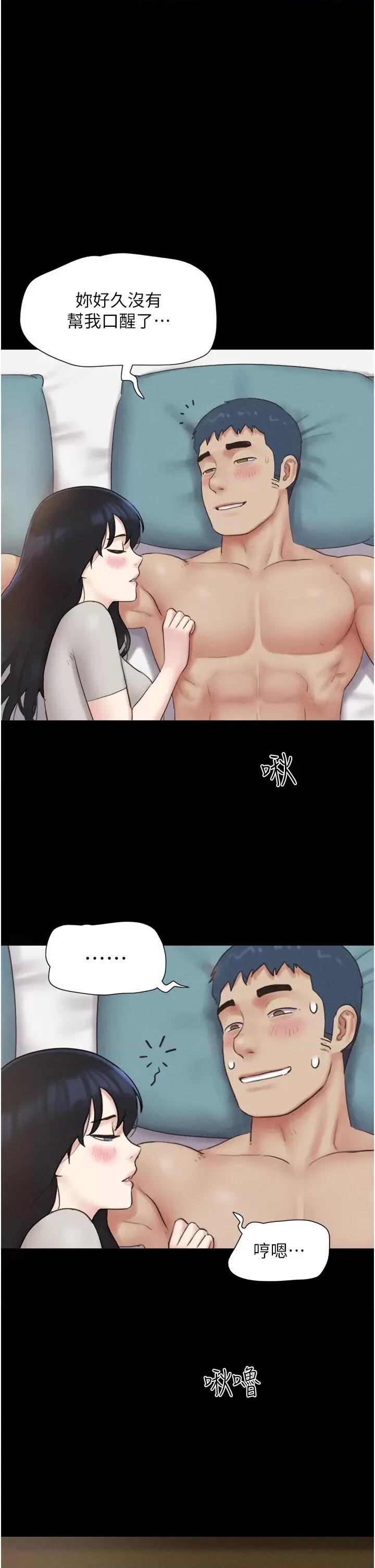 韶恩 韶恩第38话 我无法给你刺激了吗…? 第1页