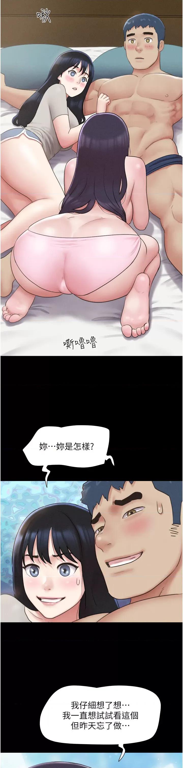韶恩 韶恩第38话 我无法给你刺激了吗…? 第2页